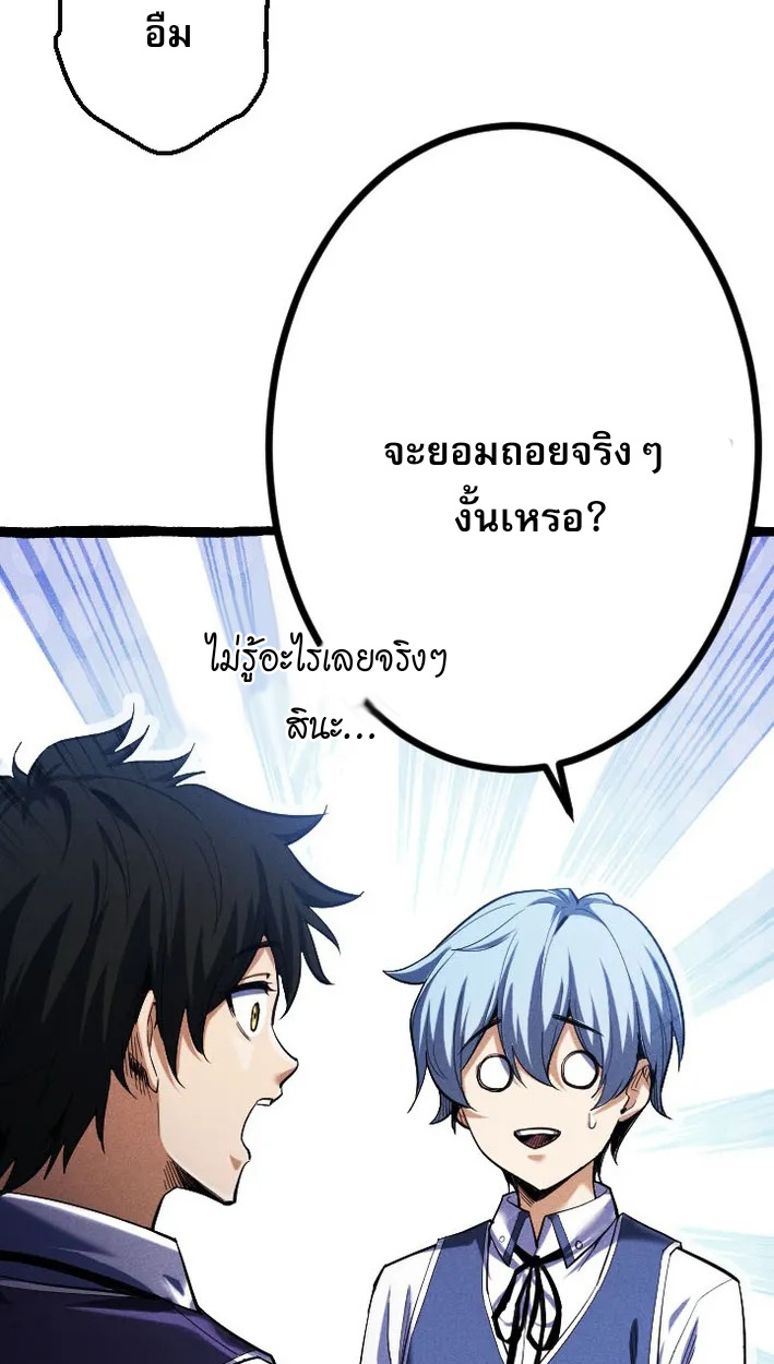 Reincarnates as His Descendant 1000 Years Later ตอนที่ 3 หน้า 61