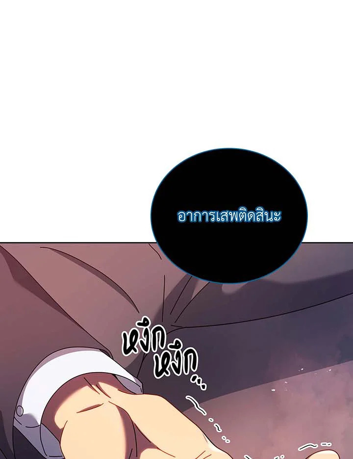 Necromancer Academy’s Genius Summoner ตอนที่ 125 หน้า 43