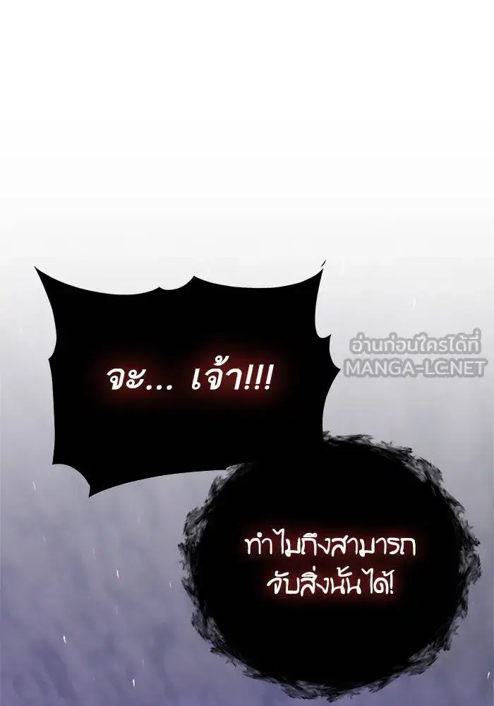 Return to Player ตอนที่ 161 หน้า 126