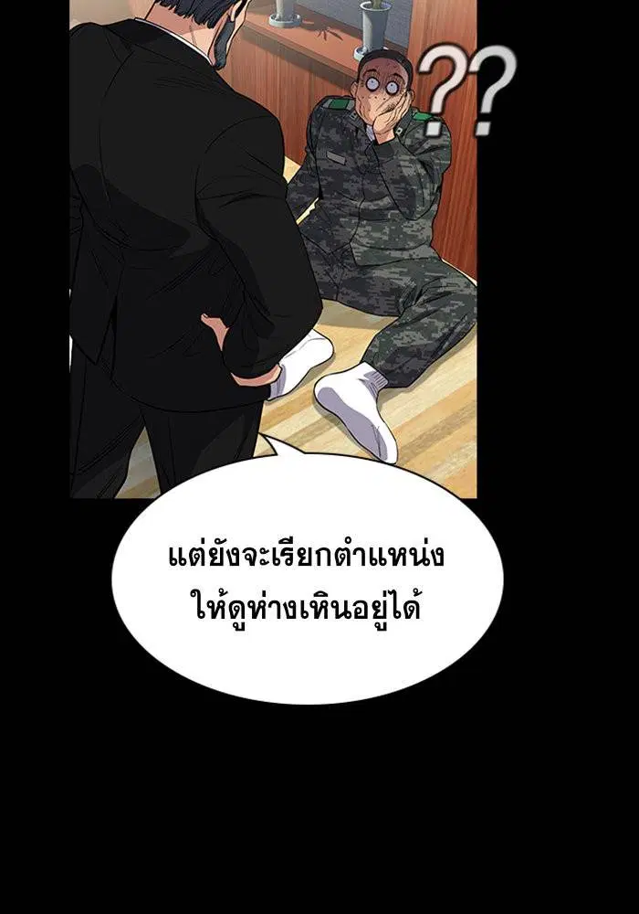 True Education ตอนที่ 28 หน้า 41