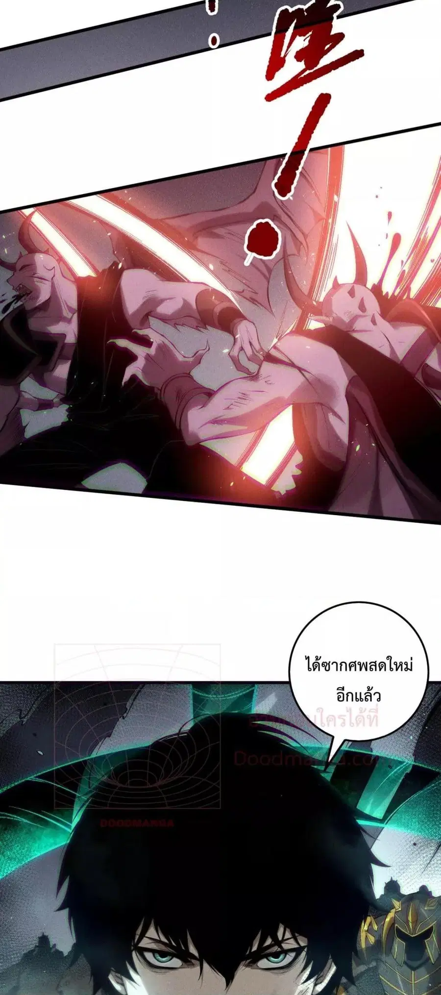 Necromancer King of The Scourge ตอนที่ 152 หน้า 36
