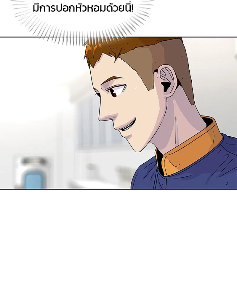 Kitchen Soldier ตอนที่ 45 หน้า 48