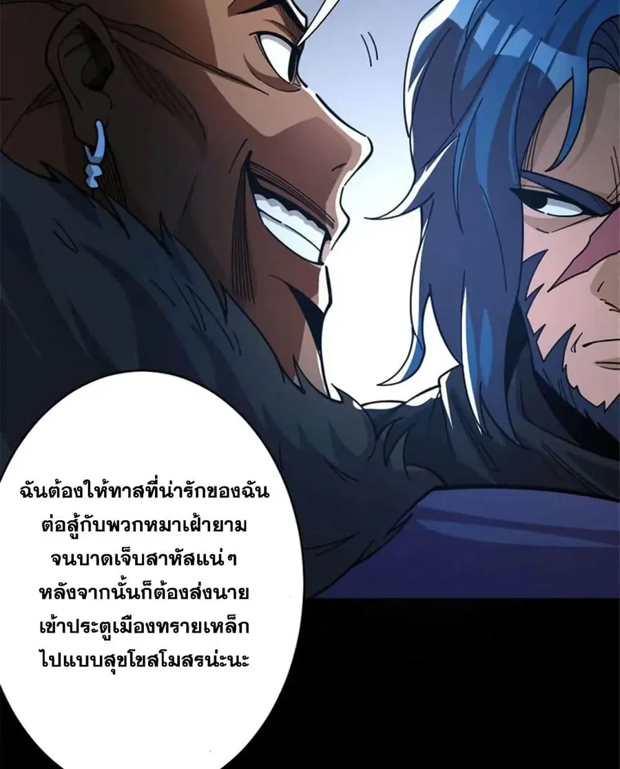 Release That Witch ตอนที่ 419 หน้า 44