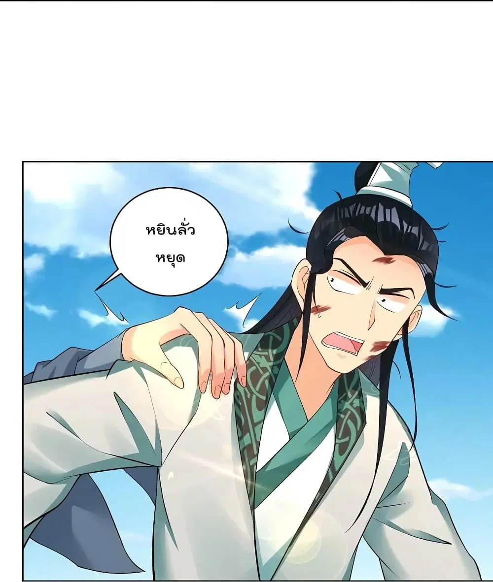 Rebirth God of War ตอนที่ 243 หน้า 32