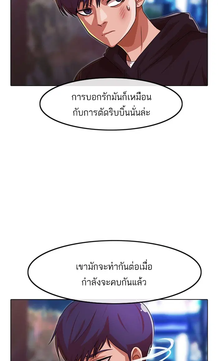Random Chat ตอนที่ 115 หน้า 64