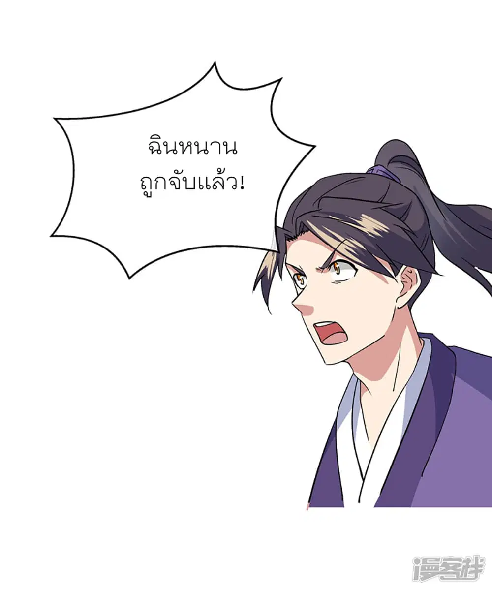 Peerless Battle Spirit (Tian Cang Zi Dongman) ตอนที่ 285 หน้า 35