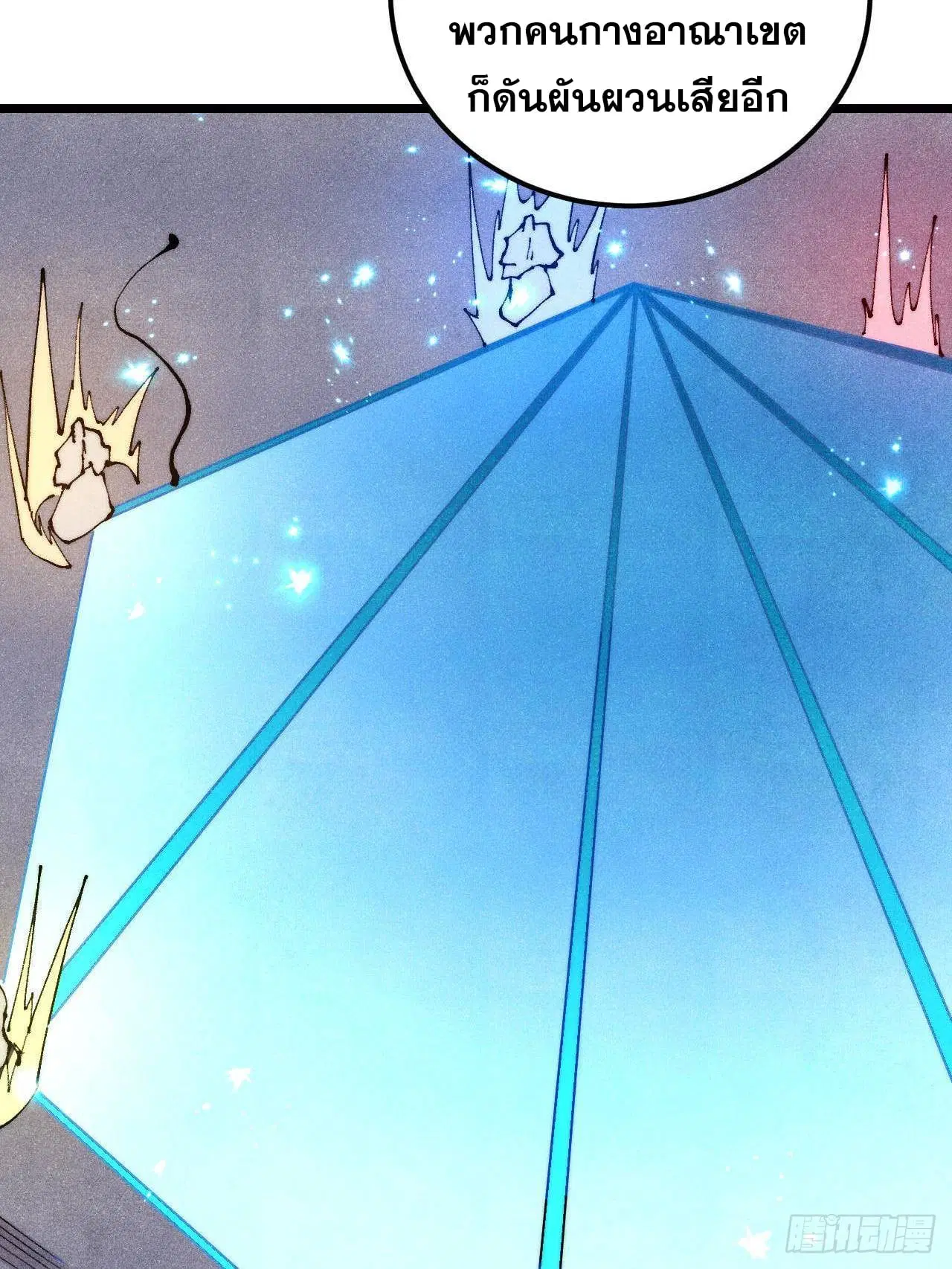 All Hail the Sect Leader ตอนที่ 379 หน้า 63
