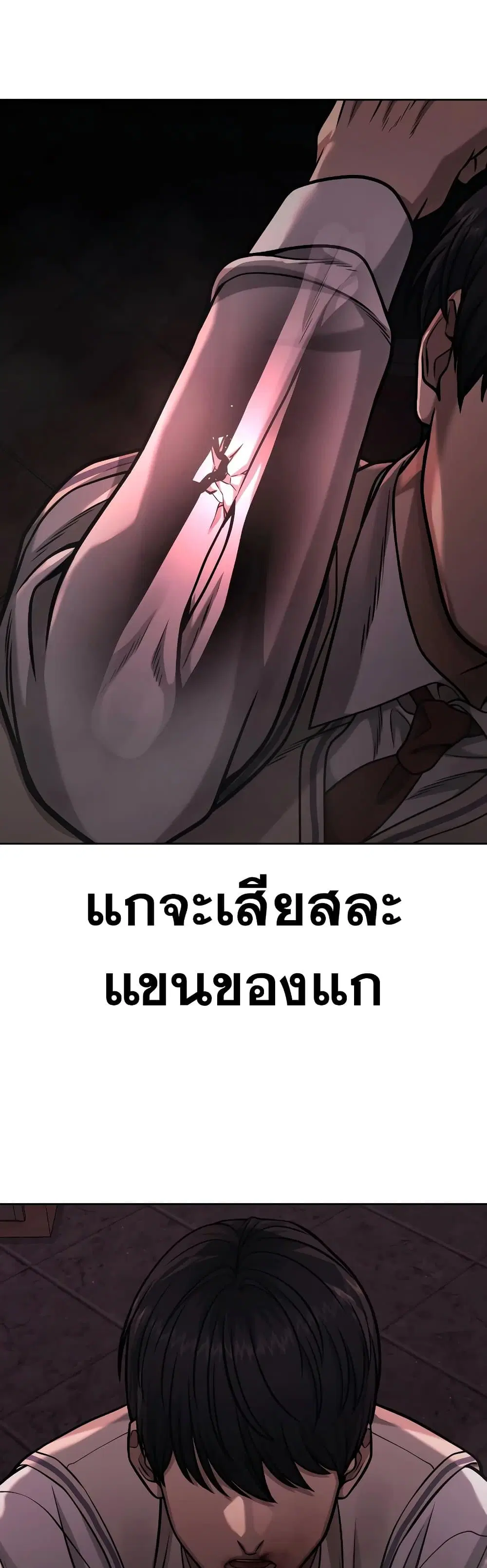Quest Supremacy ตอนที่ 90 หน้า 26
