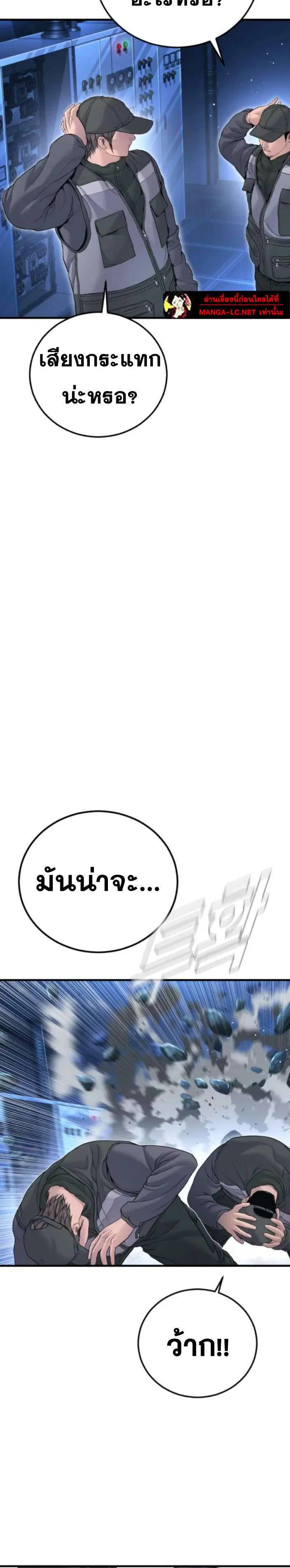Manager Kim ตอนที่ 220 หน้า 24