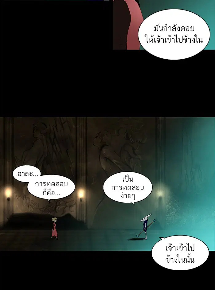 Tower of God ตอนที่ 77 หน้า 41