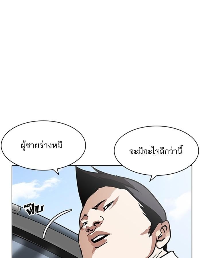 Lookism ตอนที่ 188 หน้า 54