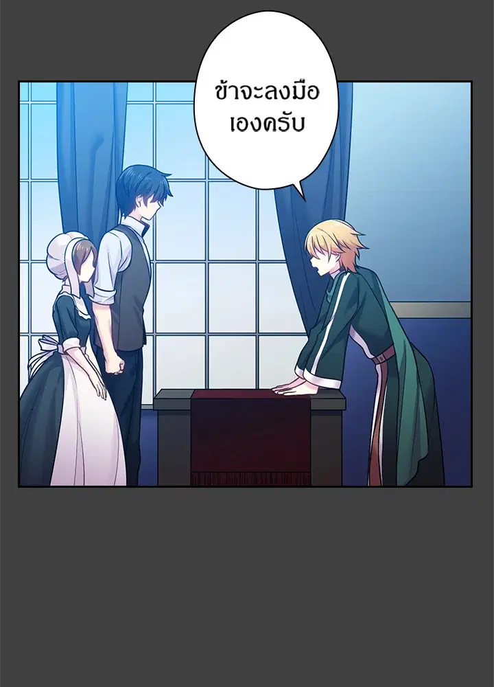 Satan’s Bride ตอนที่ 68 หน้า 27