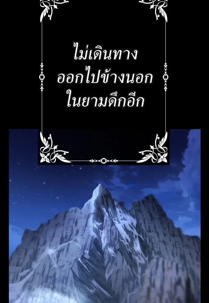 Your Throne ตอนที่ 202 หน้า 59