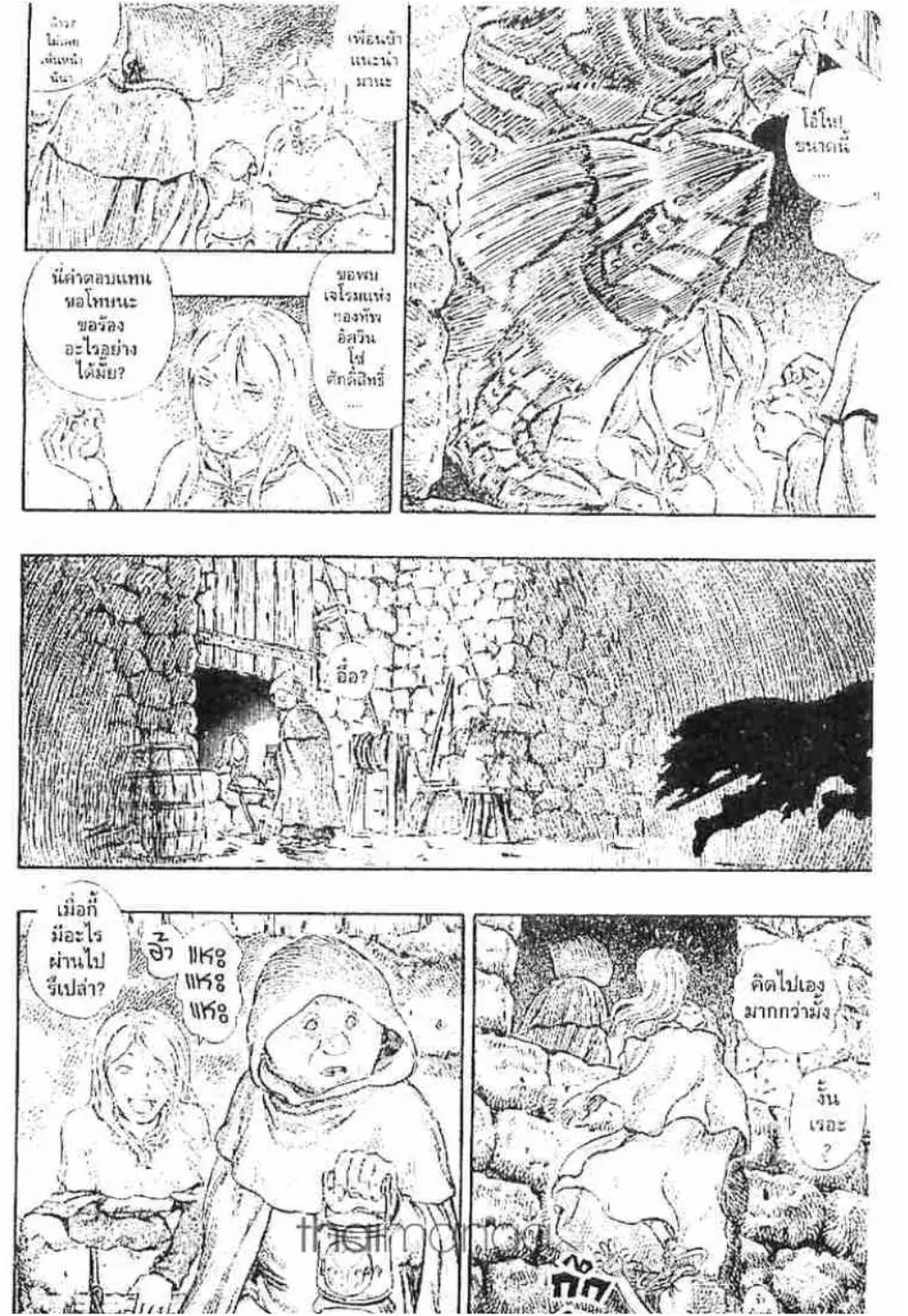 Berserk ตอนที่ 166 หน้า 4