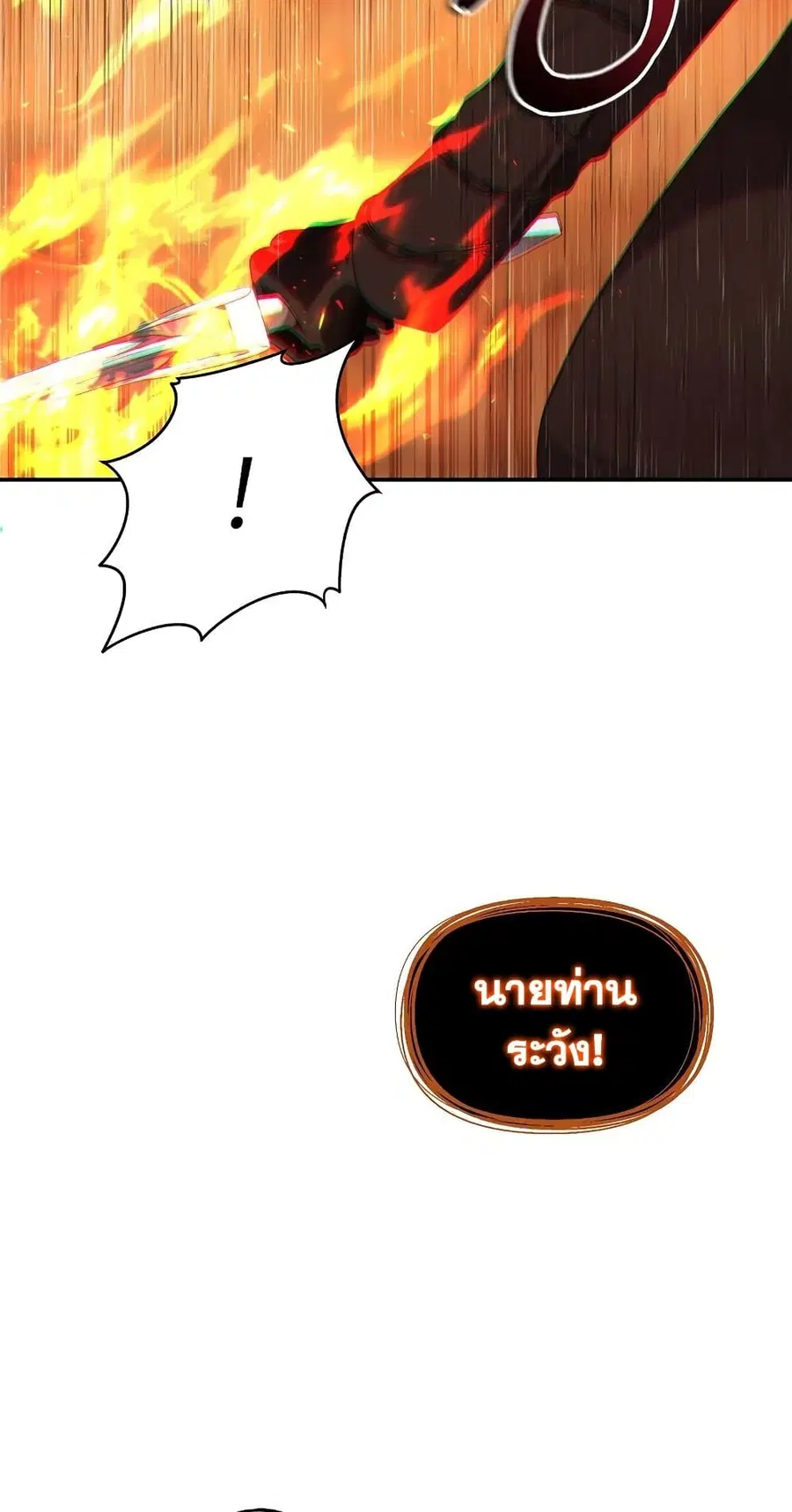 Ranker Who Lives A Second Time ตอนที่ 139 หน้า 55