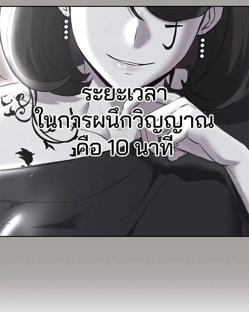 The Boy of Death ตอนที่ 100 หน้า 104