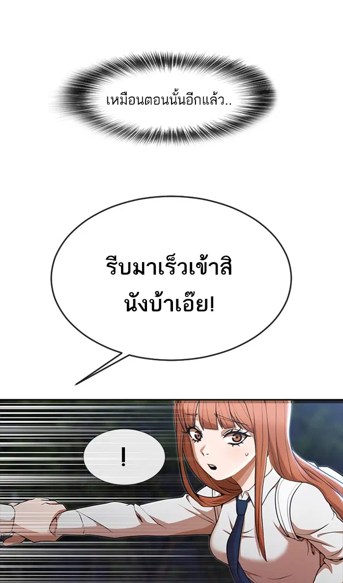 Random Chat ตอนที่ 255 หน้า 26