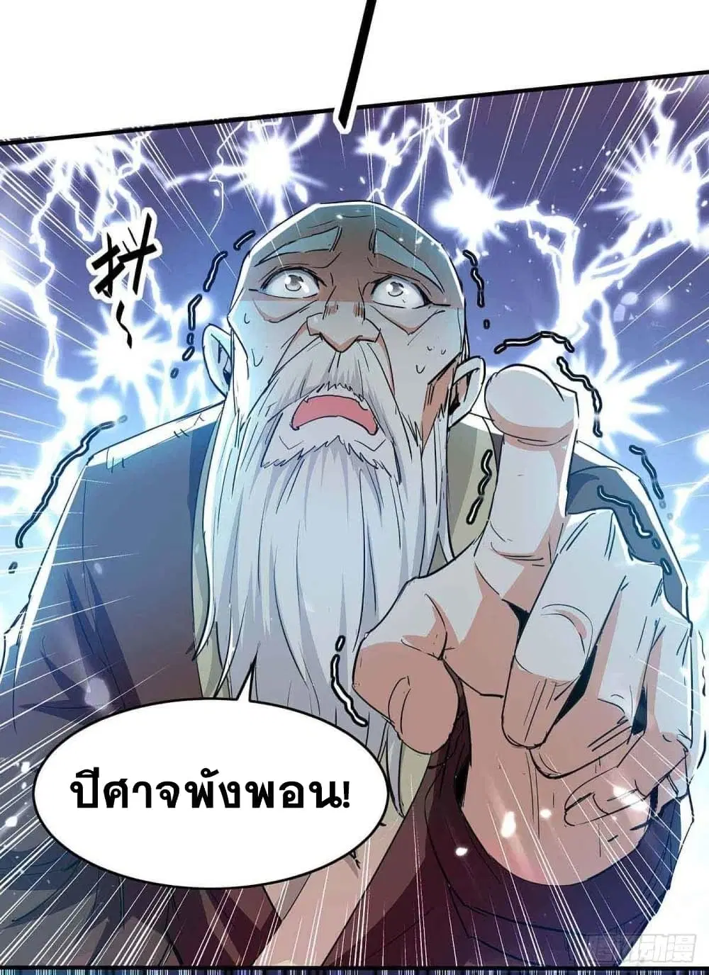 Return of Divine Emperor ตอนที่ 217 หน้า 24