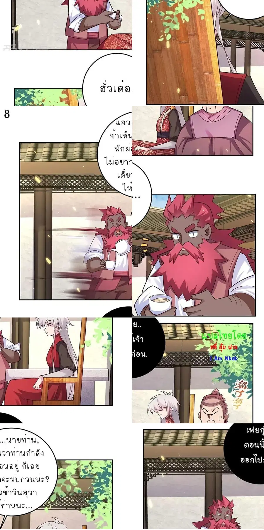 Above All Gods ตอนที่ 96 หน้า 9