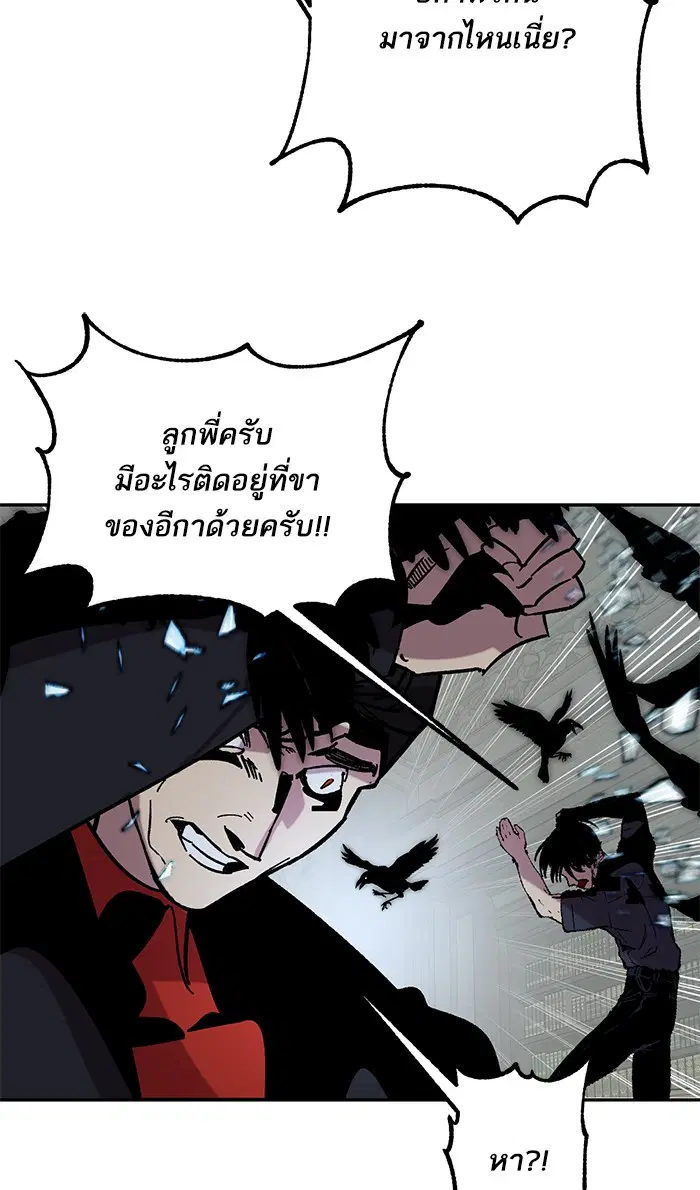 Return to Player ตอนที่ 47 หน้า 55