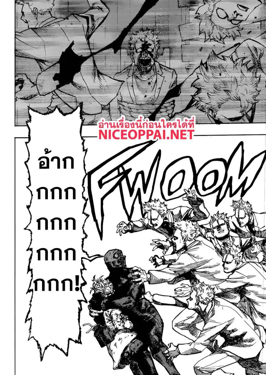 My Hero Academia ตอนที่ 228 หน้า 13