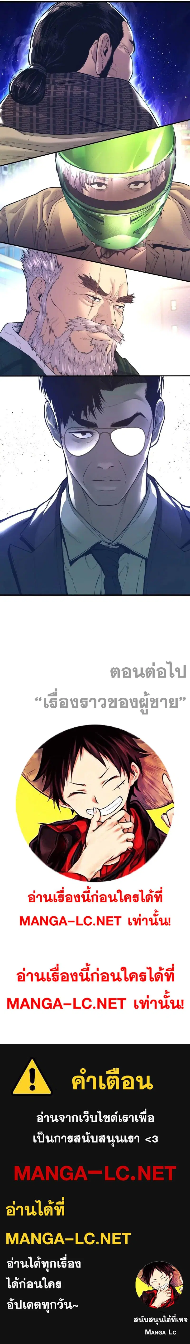Manager Kim ตอนที่ 160 หน้า 21