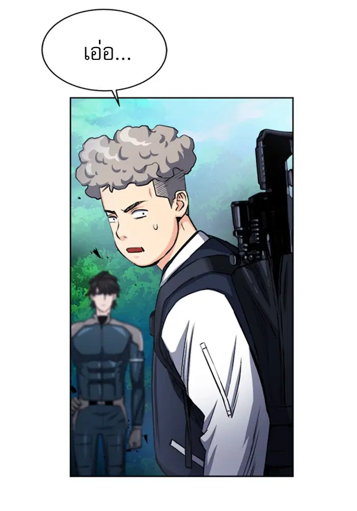 Seoul Station Druid ตอนที่ 46 หน้า 121