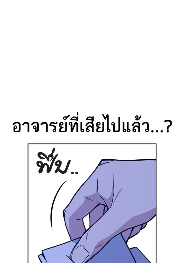 Study Group ตอนที่ 116 หน้า 68
