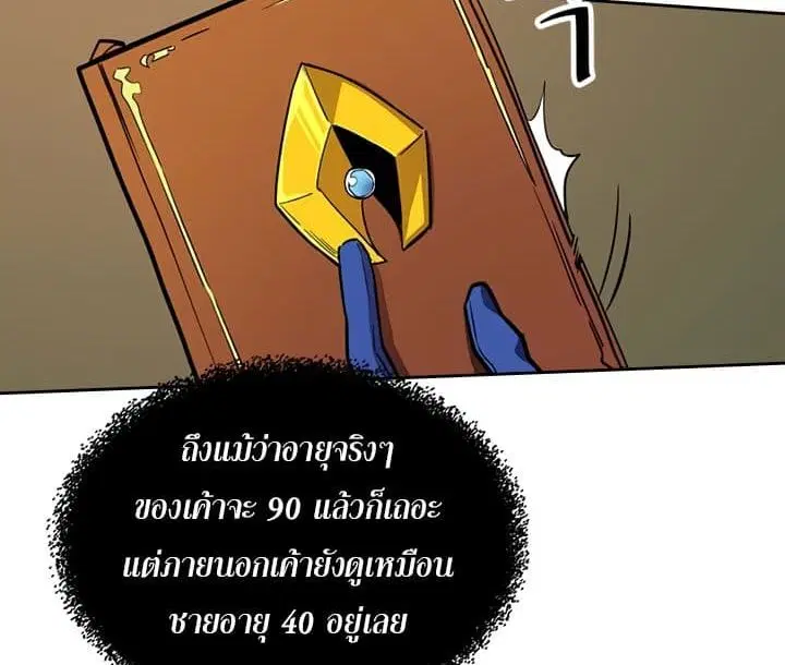 A Returner’s Magic Should Be Special ตอนที่ 44 หน้า 39