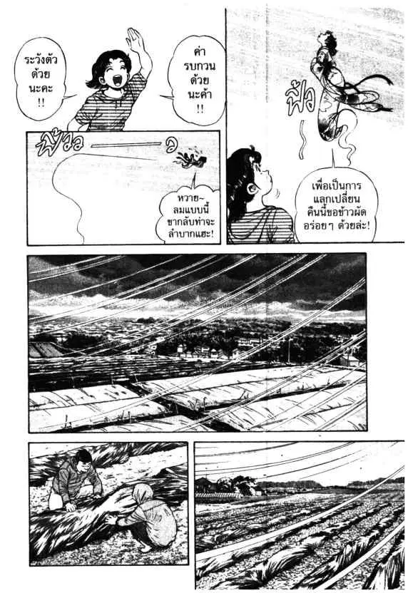 Kachuu Hana ตอนที่ 49 หน้า 10