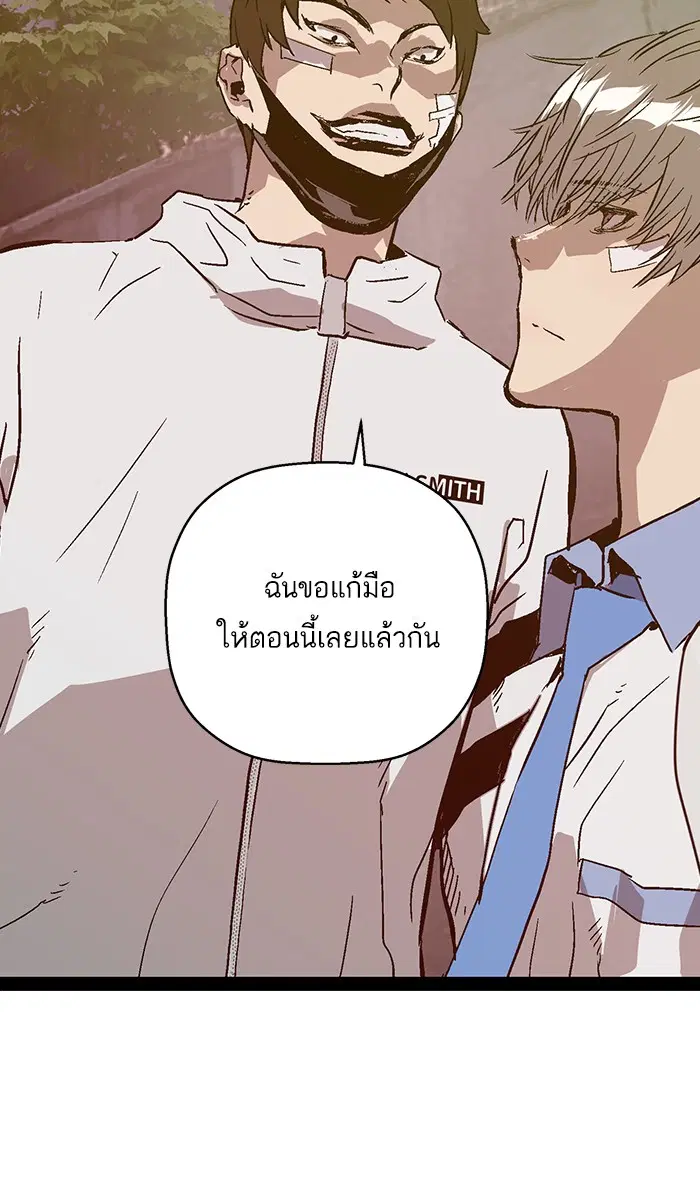 Weak Hero ตอนที่ 110 หน้า 68
