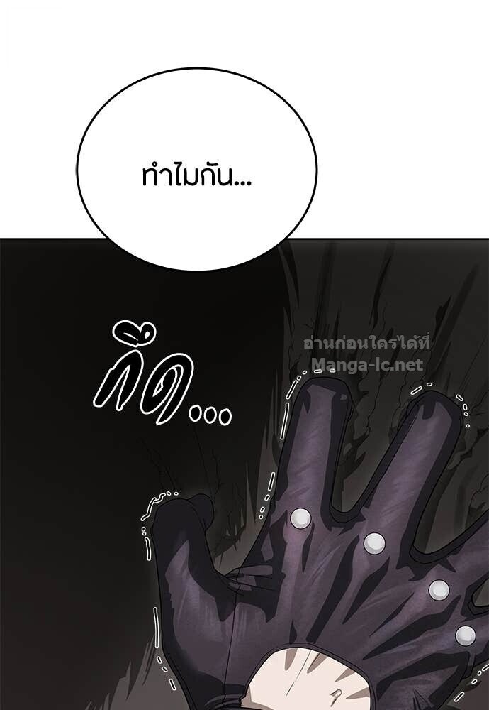 Special Civil Servant กองกำลังพิเศษหมอกสีเหลือง ตอนที่ 62 หน้า 88