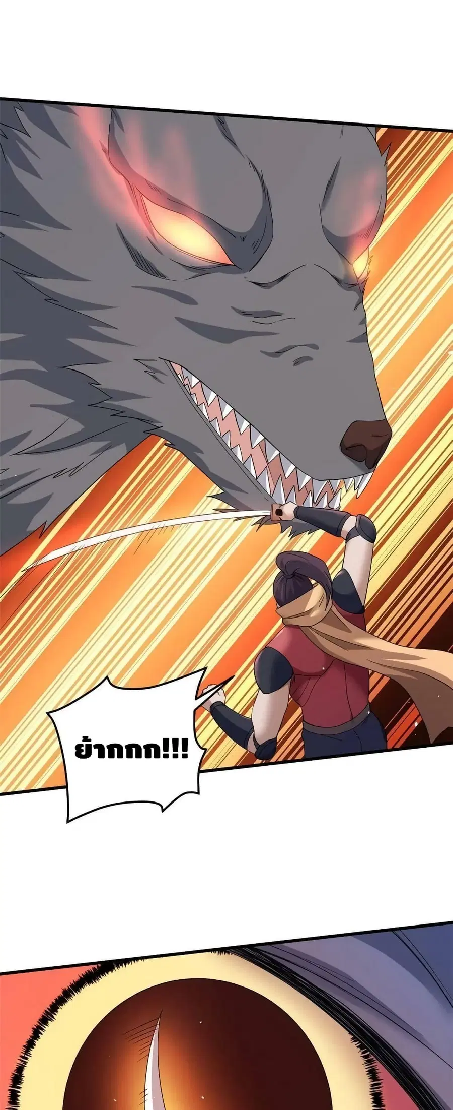 I Have 999 Skills ตอนที่ 140 หน้า 22
