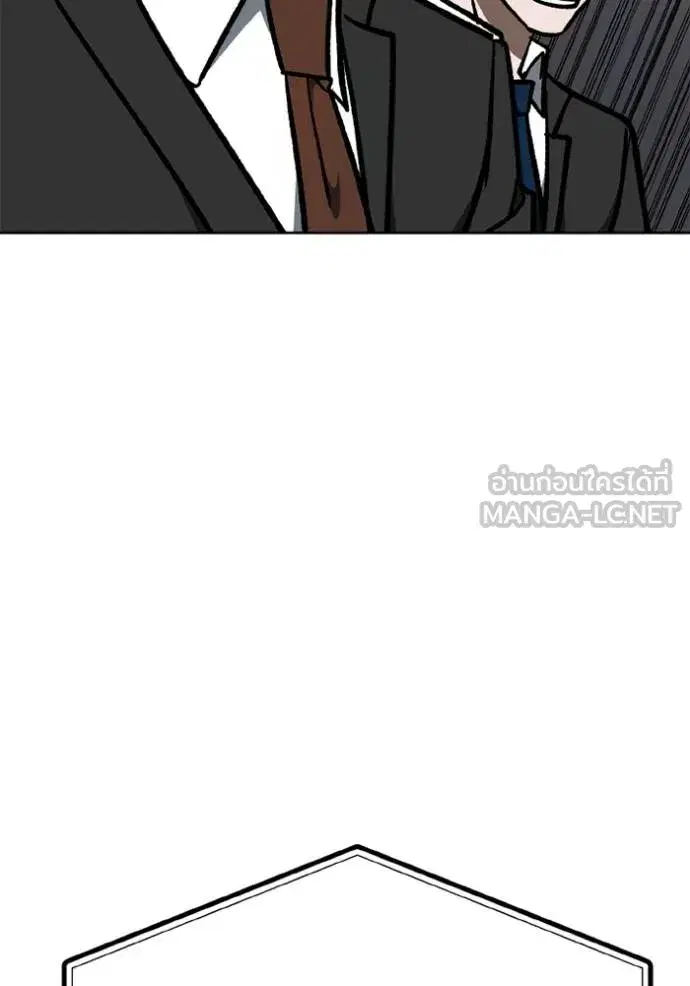 King of the Octagon ตอนที่ 160 หน้า 76