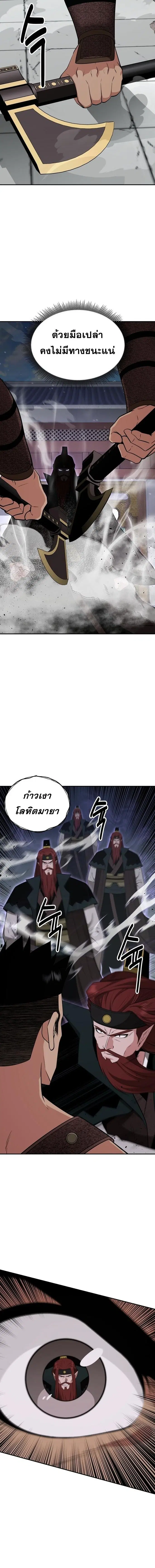 The World’s Best Kunlun Tavern ตอนที่ 71 หน้า 9