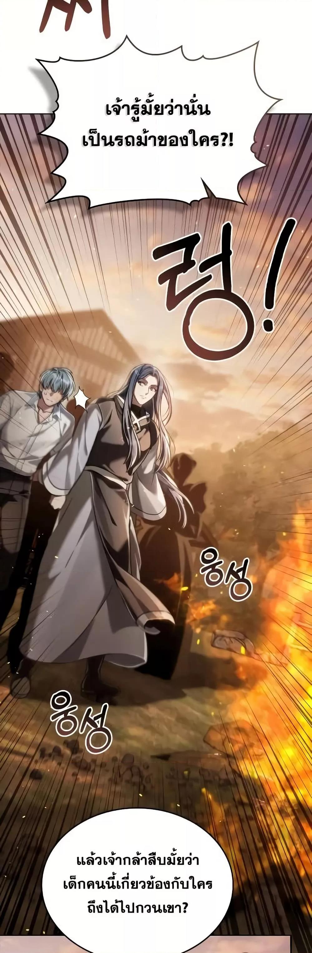 Reborn as the Enemy Prince เกิดใหม่เป็นเจ้าชายในประเทศศัตรู ตอนที่ 57 หน้า 8
