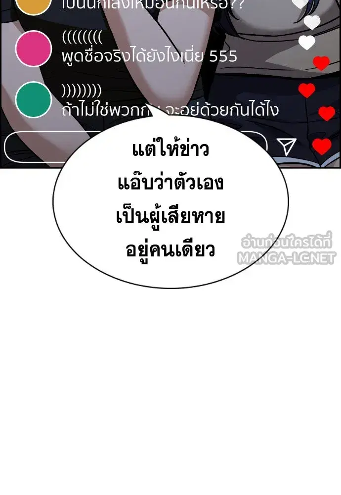 True Education ตอนที่ 149 หน้า 15
