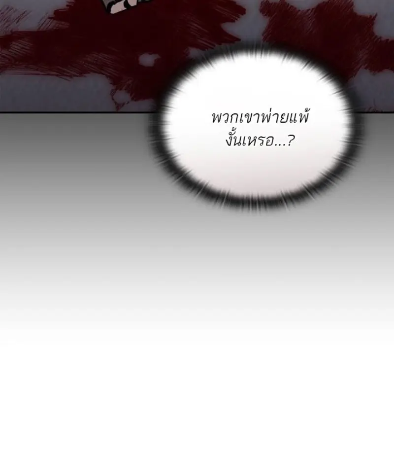 Subscribed To The Transcendental Channels แค่กดสับตะไคร้ ก็ได้พลังมาเฉยเลย ตอนที่ 95 หน้า 129