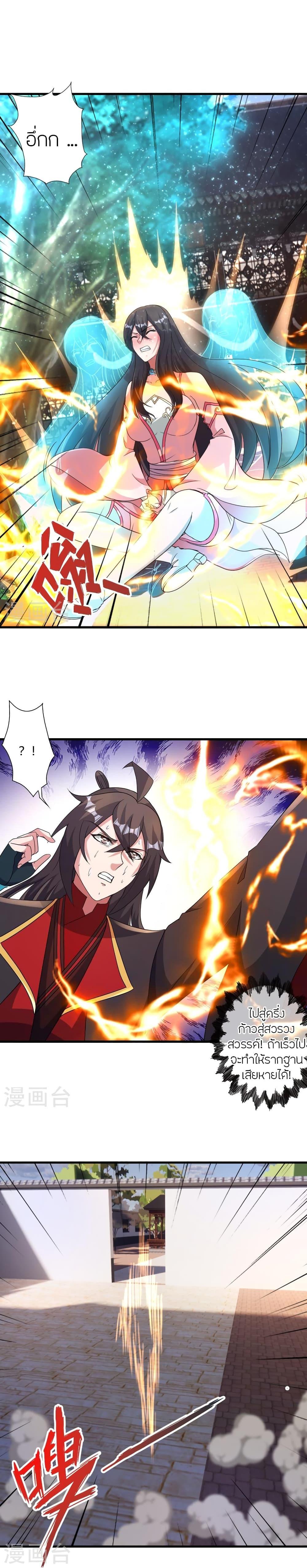 Banished Disciple’s Counterattack ราชาอมตะผู้ถูกขับไล่ ตอนที่ 455 หน้า 30