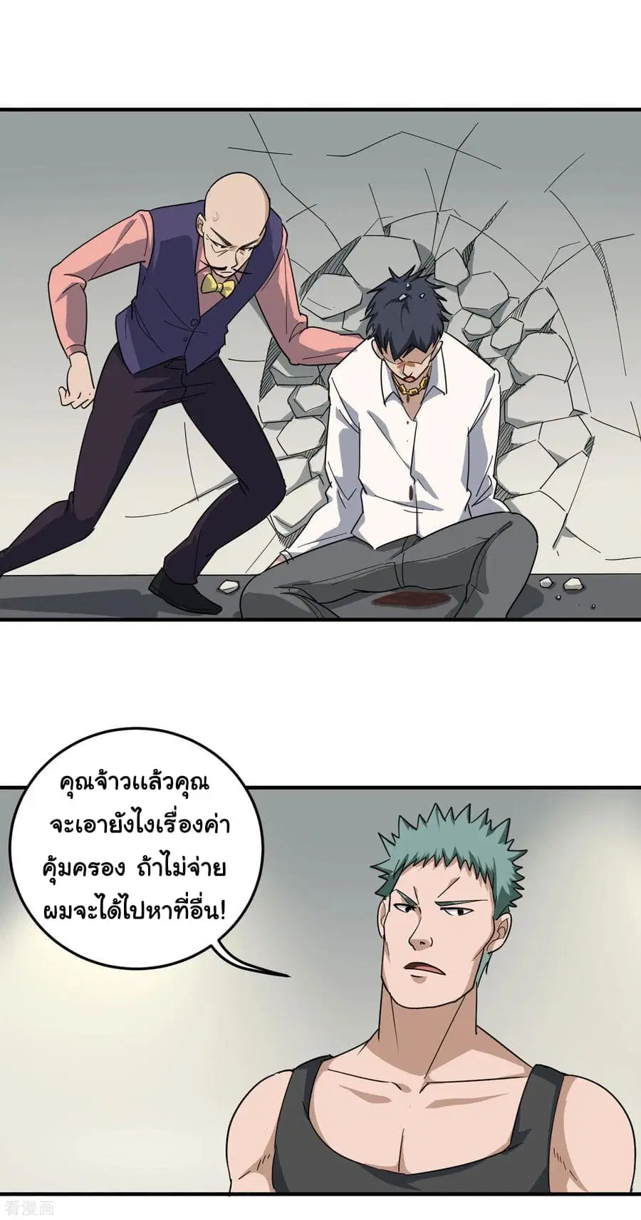 School Flower Master ตอนที่ 25 หน้า 10