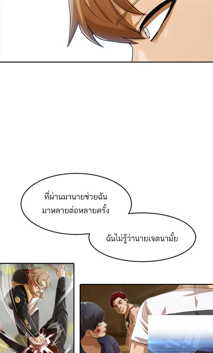 Random Chat ตอนที่ 180 หน้า 114