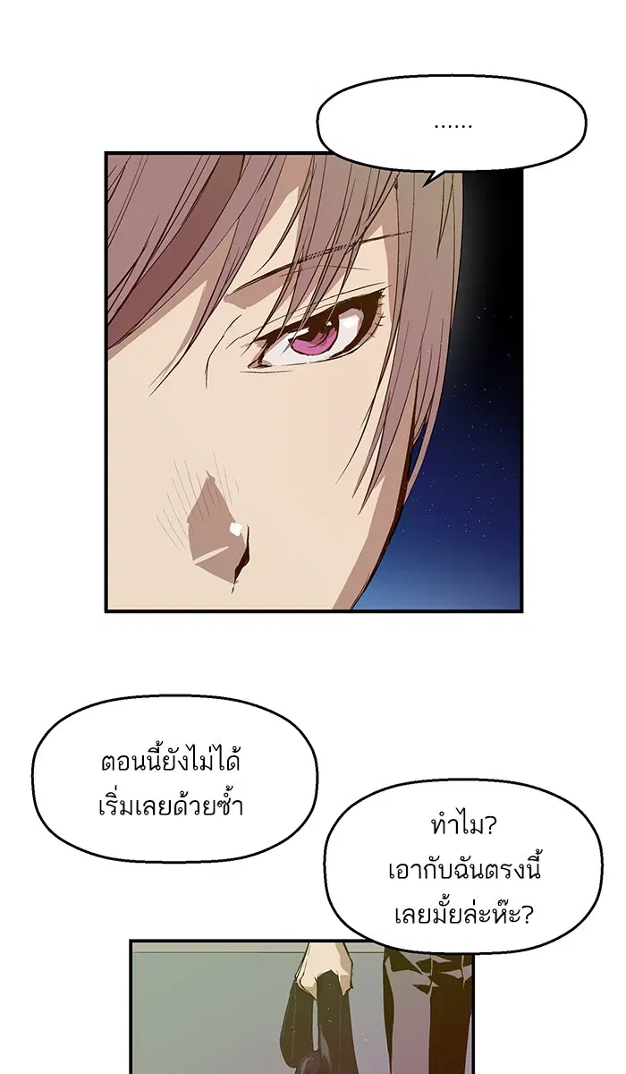 Weak Hero ตอนที่ 15 หน้า 81