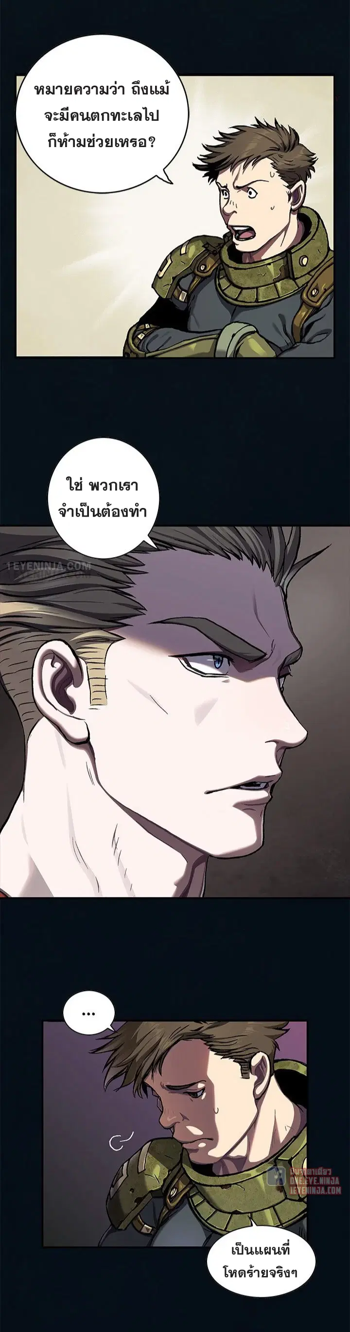 Leviathan ตอนที่ 184 หน้า 25