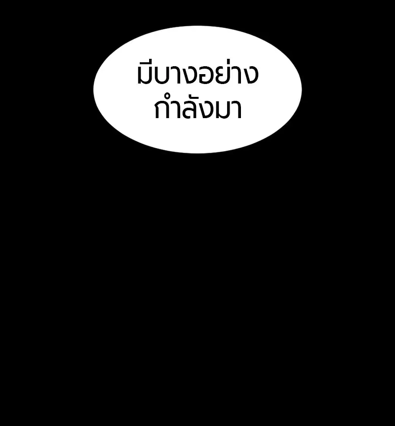 HERO KILLER ตอนที่ 26 หน้า 70