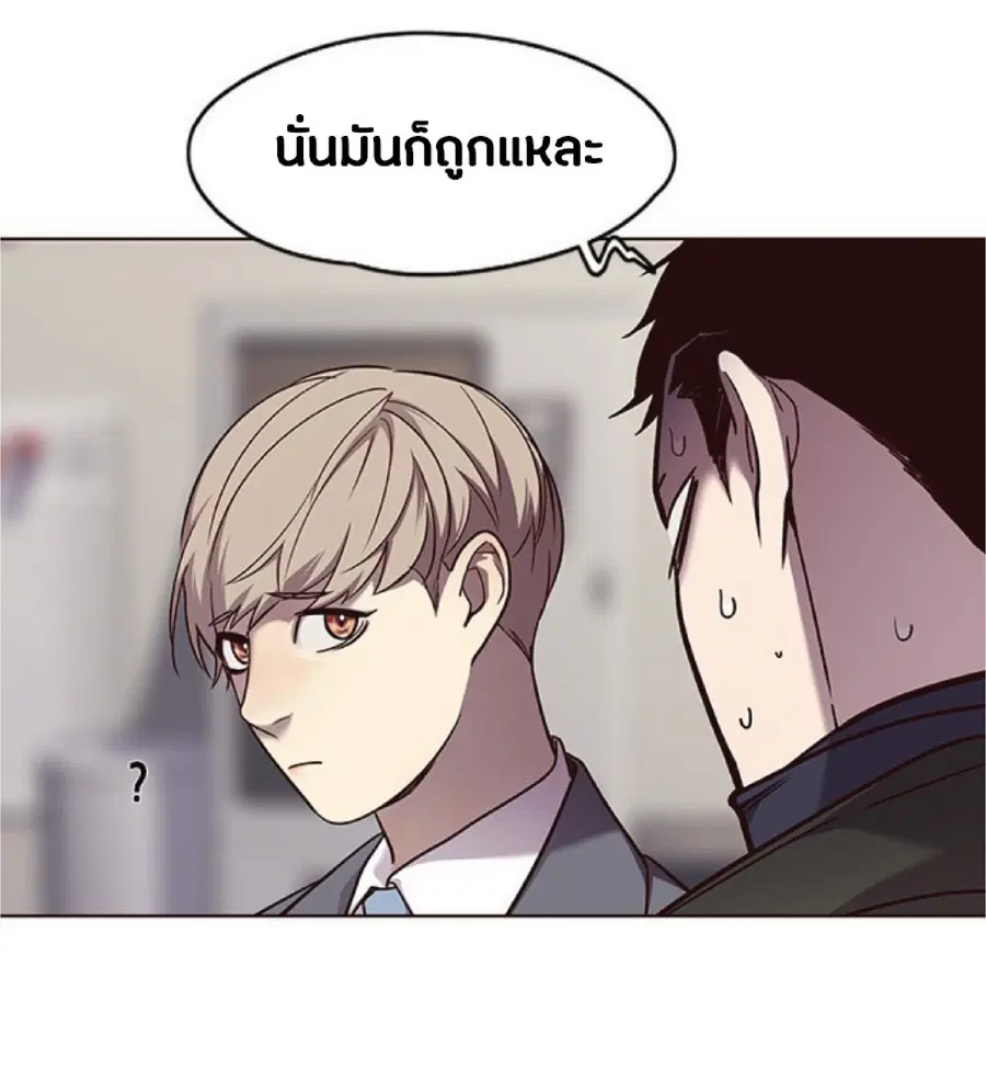 Eleceed ตอนที่ 52 หน้า 13