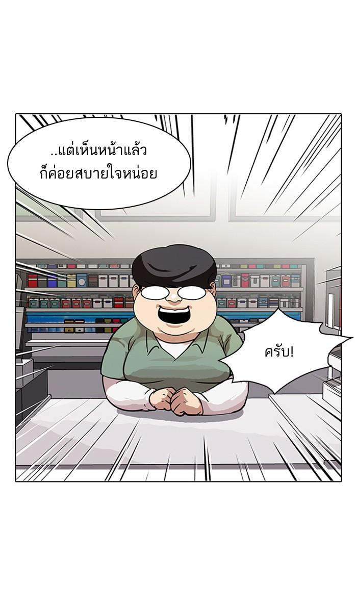 Lookism ตอนที่ 80 หน้า 65
