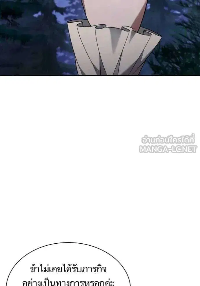 Sister I Am the Queen in This Life ตอนที่ 195 หน้า 93