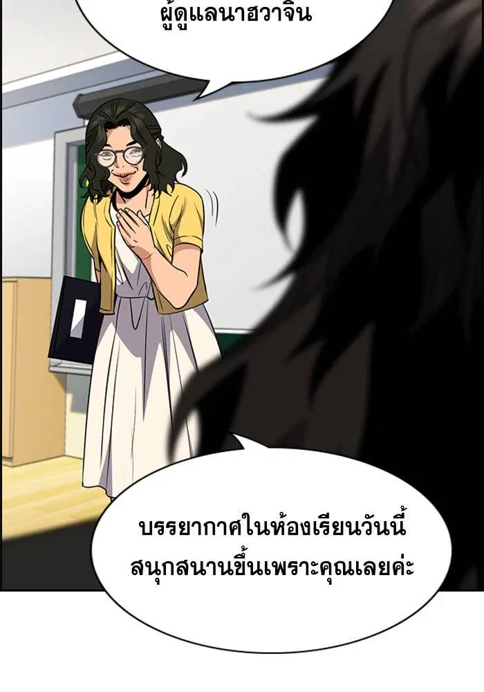 True Education ตอนที่ 44 หน้า 55