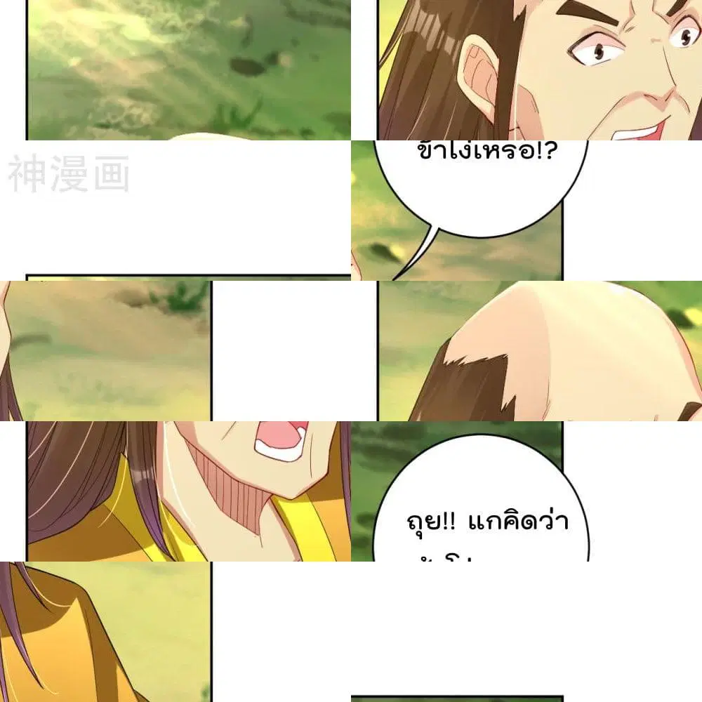 Rebirth God of War ตอนที่ 73 หน้า 13