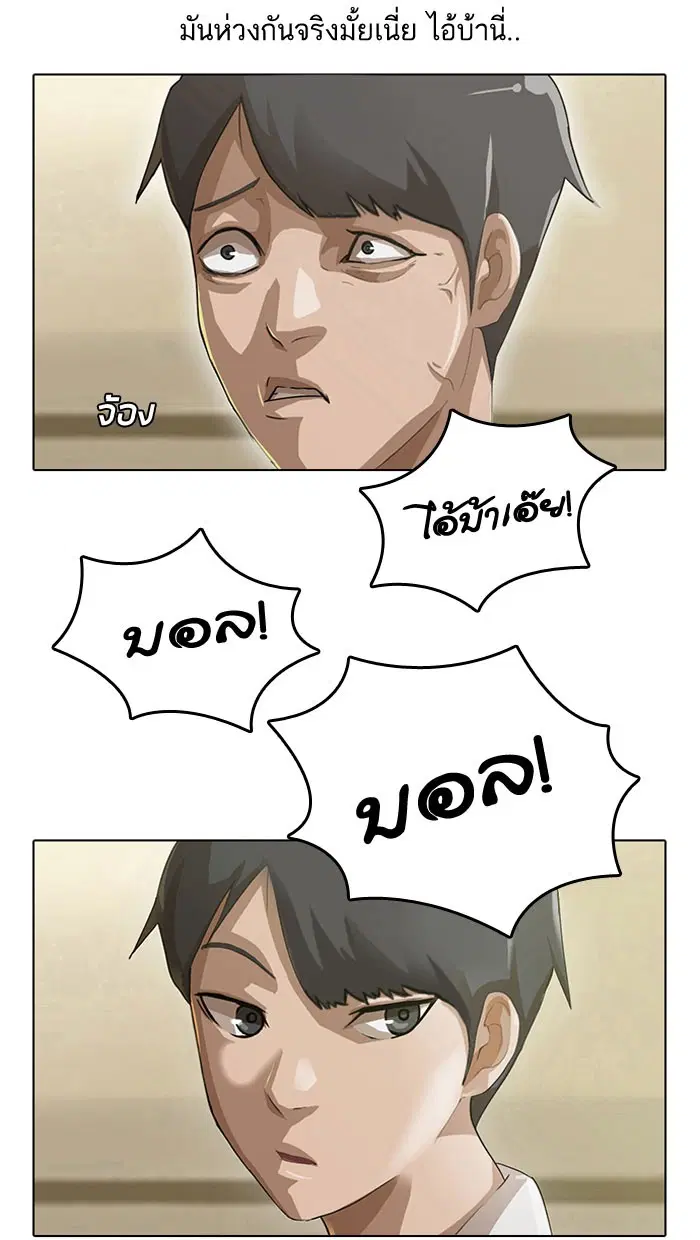 Random Chat ตอนที่ 4 หน้า 16